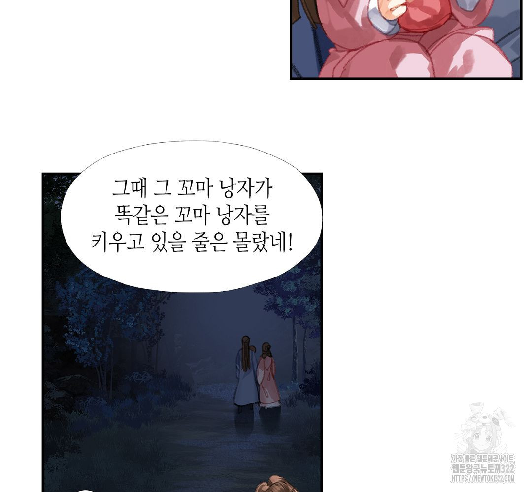마도조사 258화 25