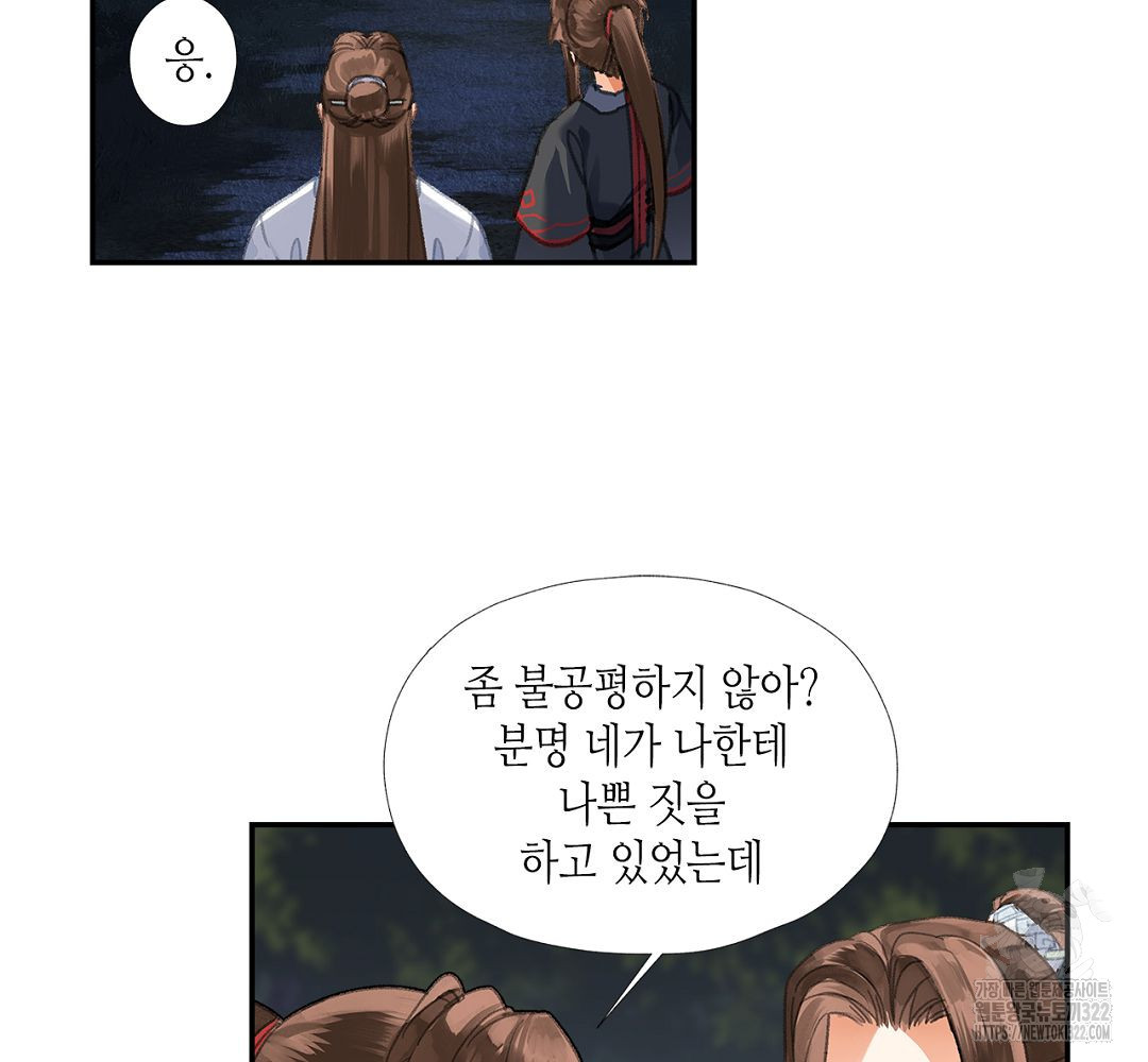 마도조사 258화 26