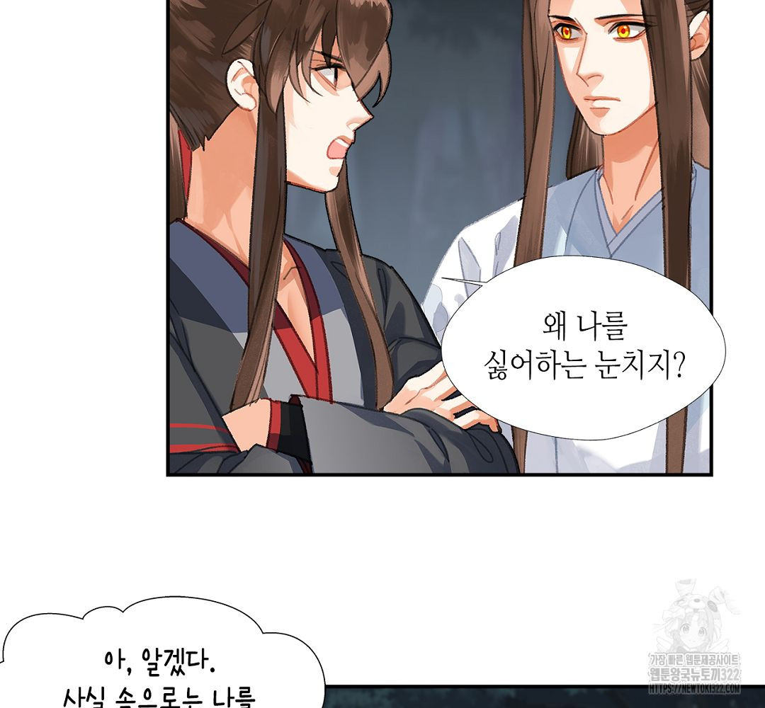 마도조사 258화 27