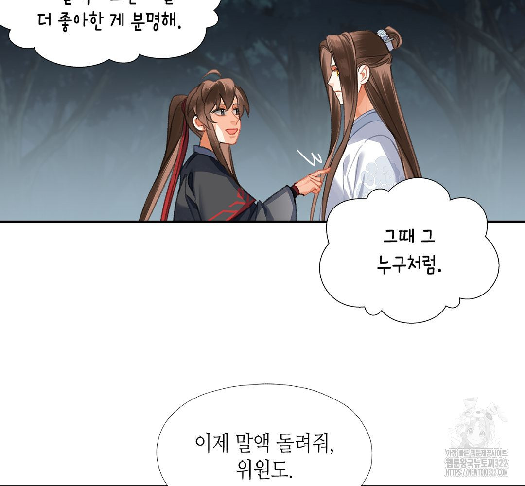 마도조사 258화 28