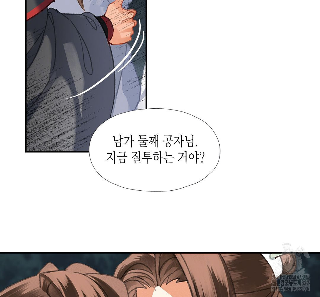 마도조사 258화 30
