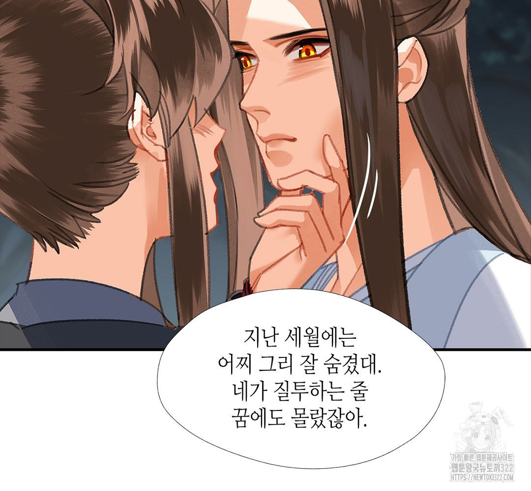 마도조사 258화 31