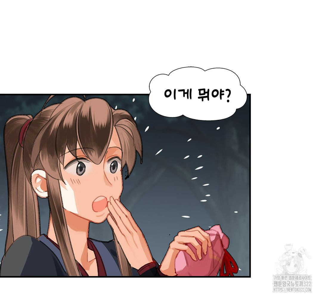 마도조사 258화 34