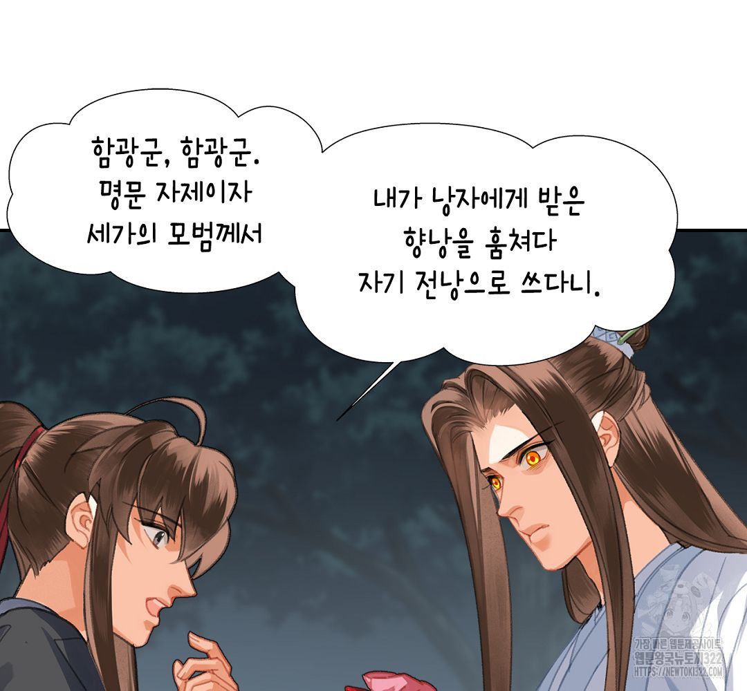 마도조사 258화 35