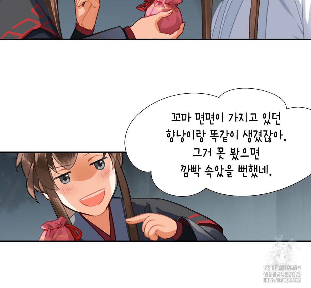 마도조사 258화 36