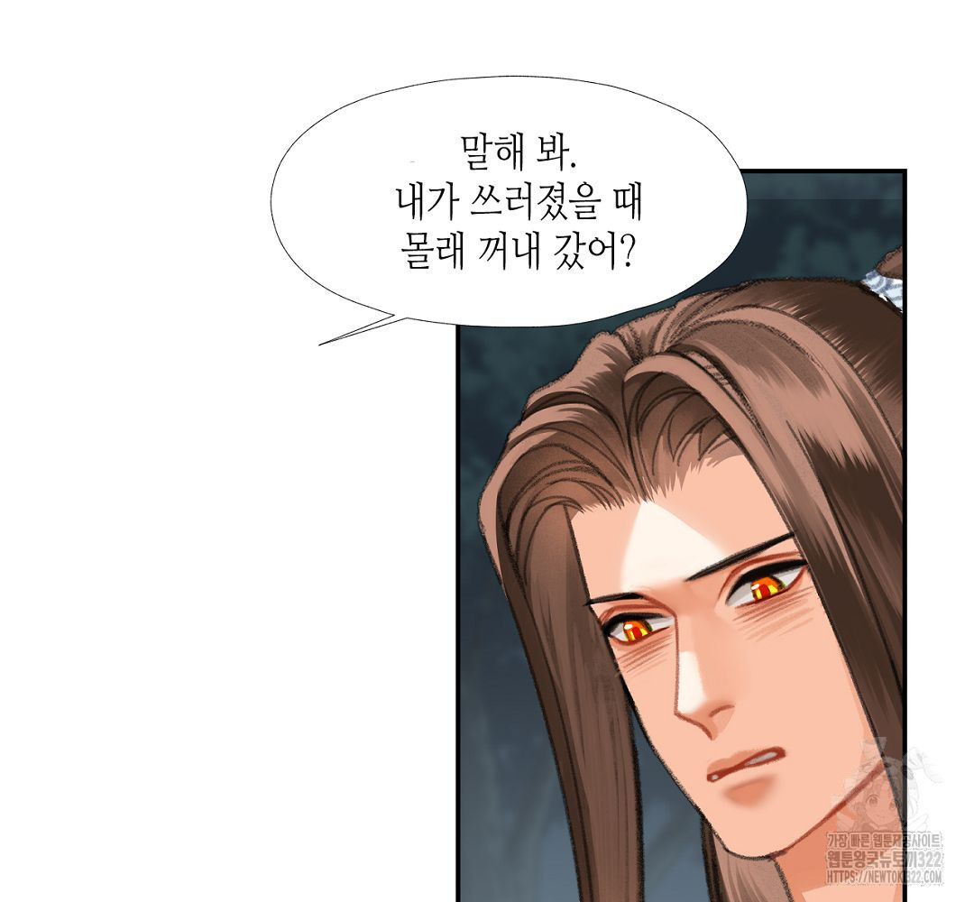 마도조사 258화 37