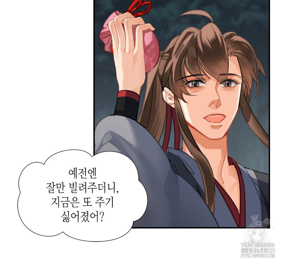 마도조사 258화 40