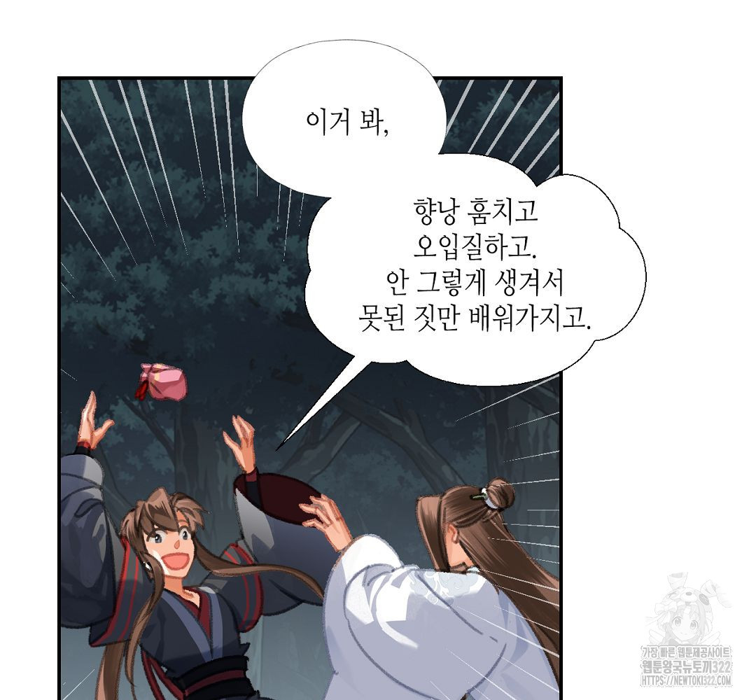 마도조사 258화 41