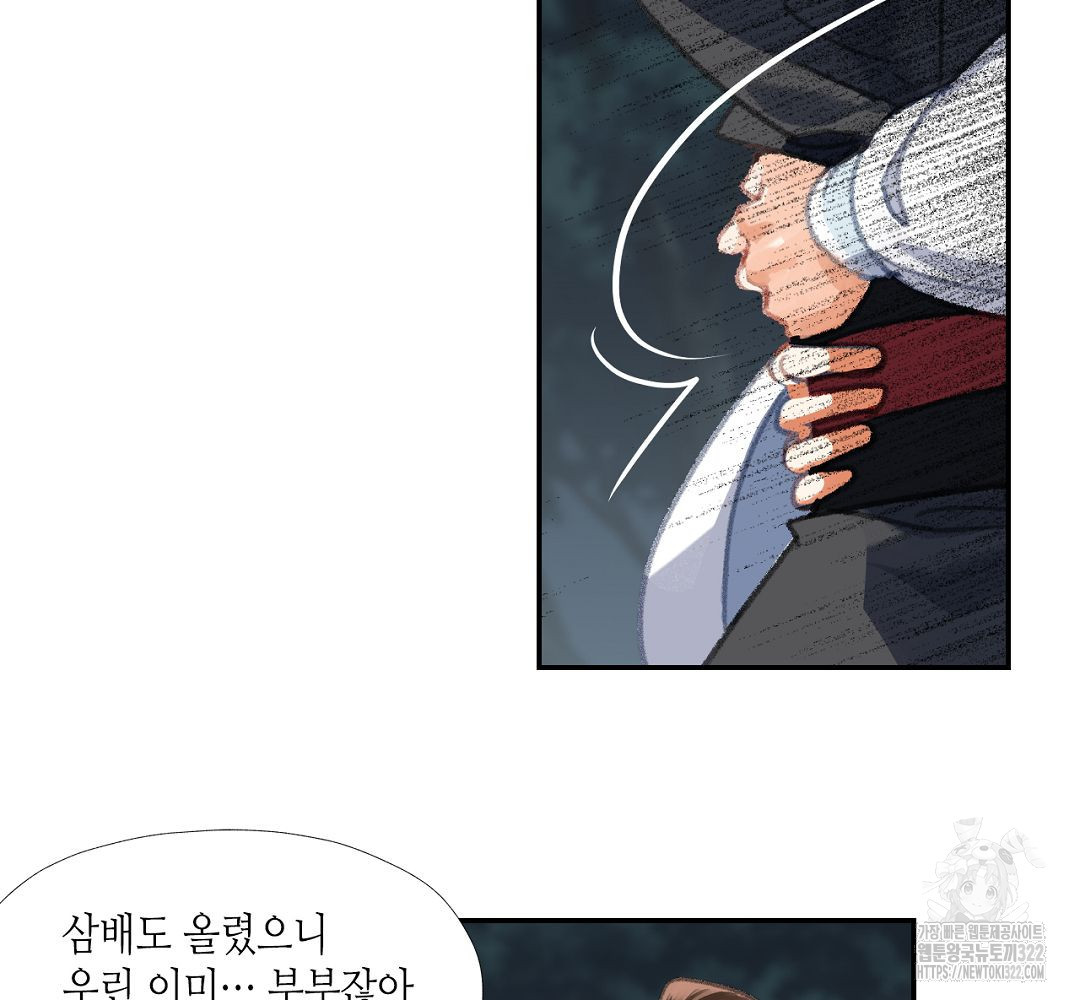 마도조사 258화 43