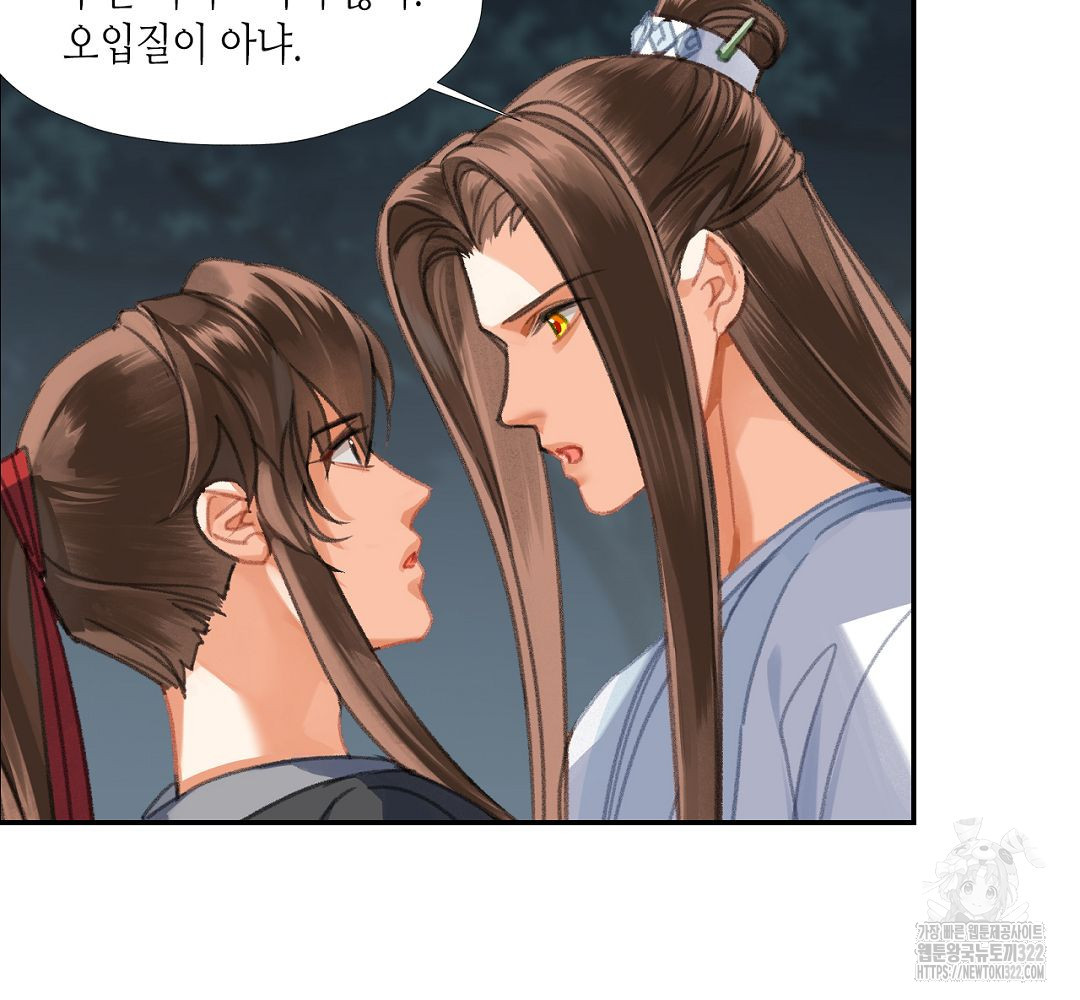 마도조사 258화 44