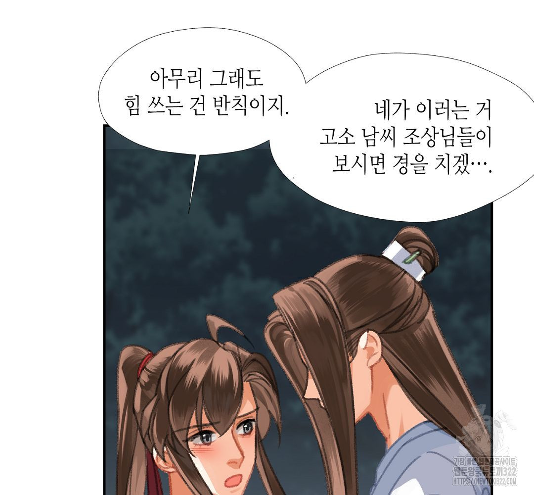 마도조사 258화 45