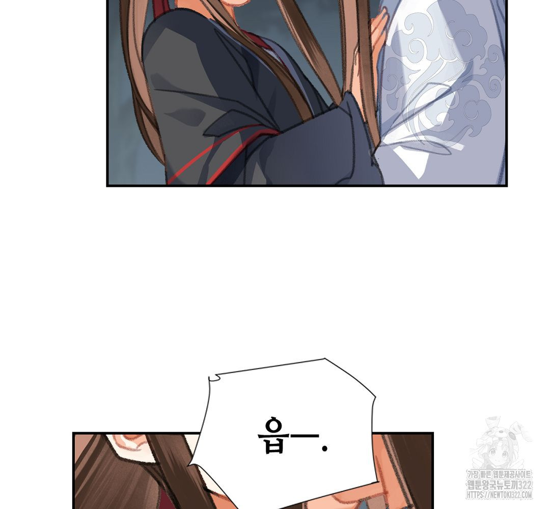 마도조사 258화 46