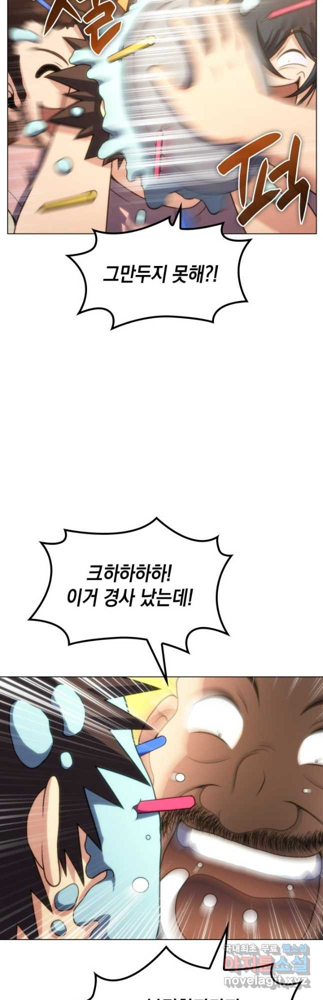 홈 플레이트의 빌런 91화 7