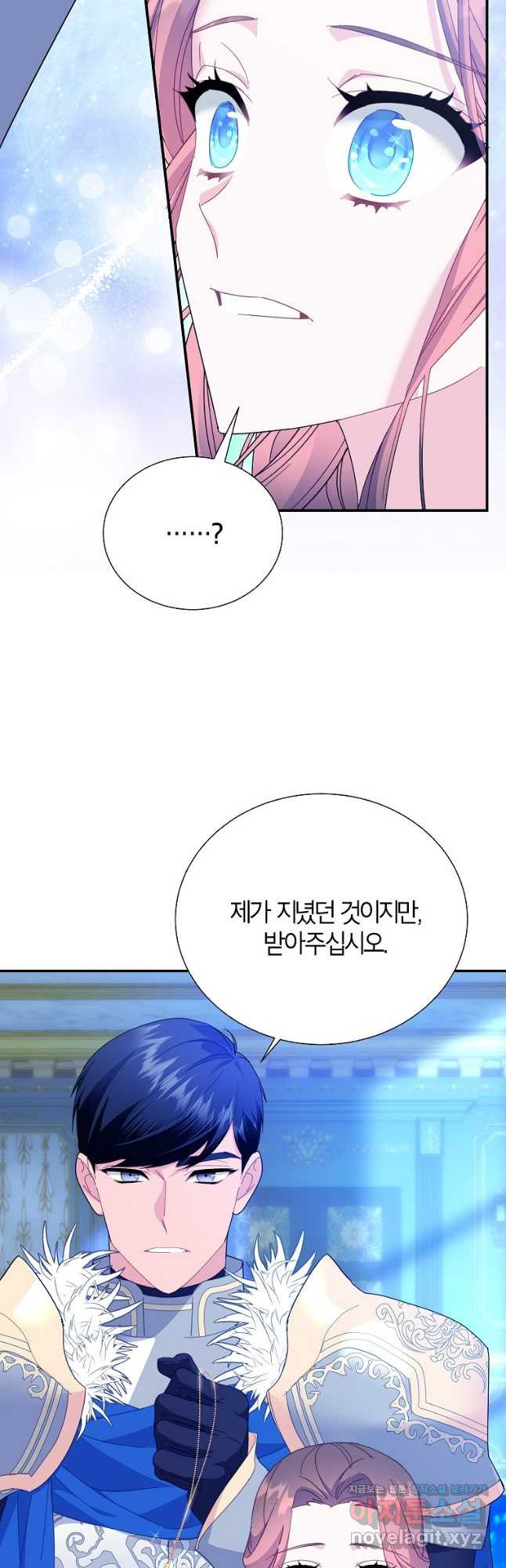 전령새 왕녀님 89화 2