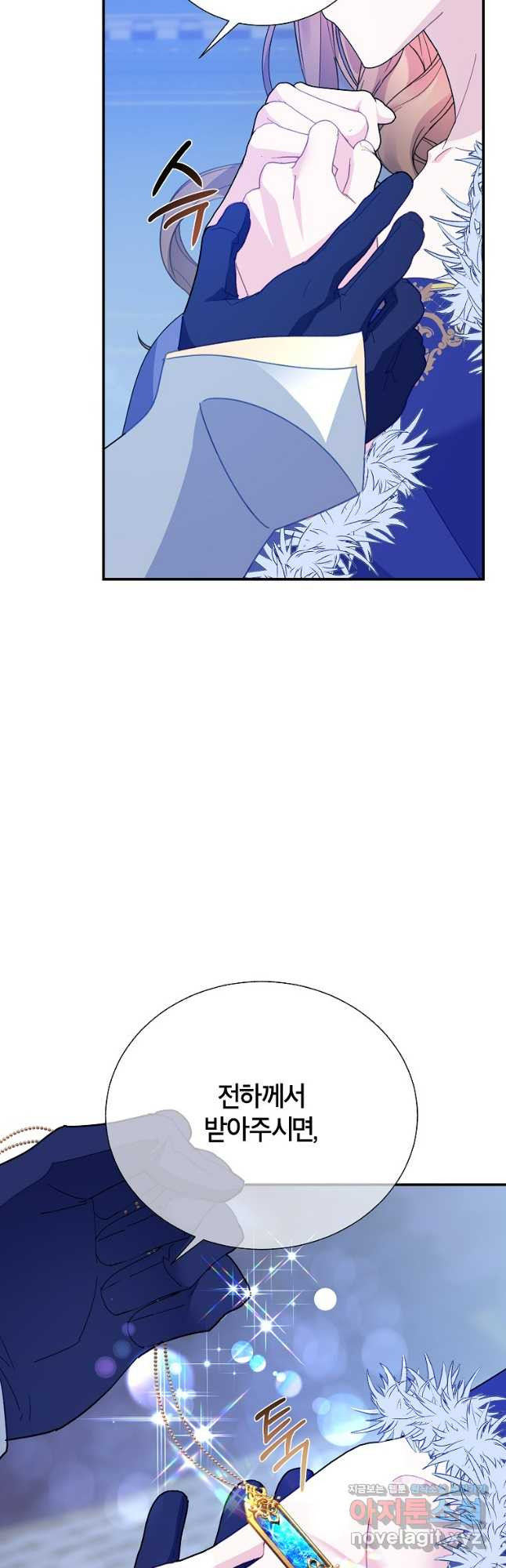 전령새 왕녀님 89화 5