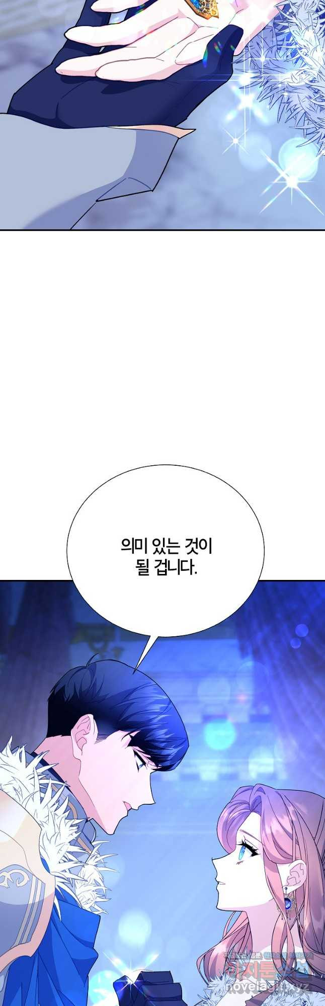 전령새 왕녀님 89화 6