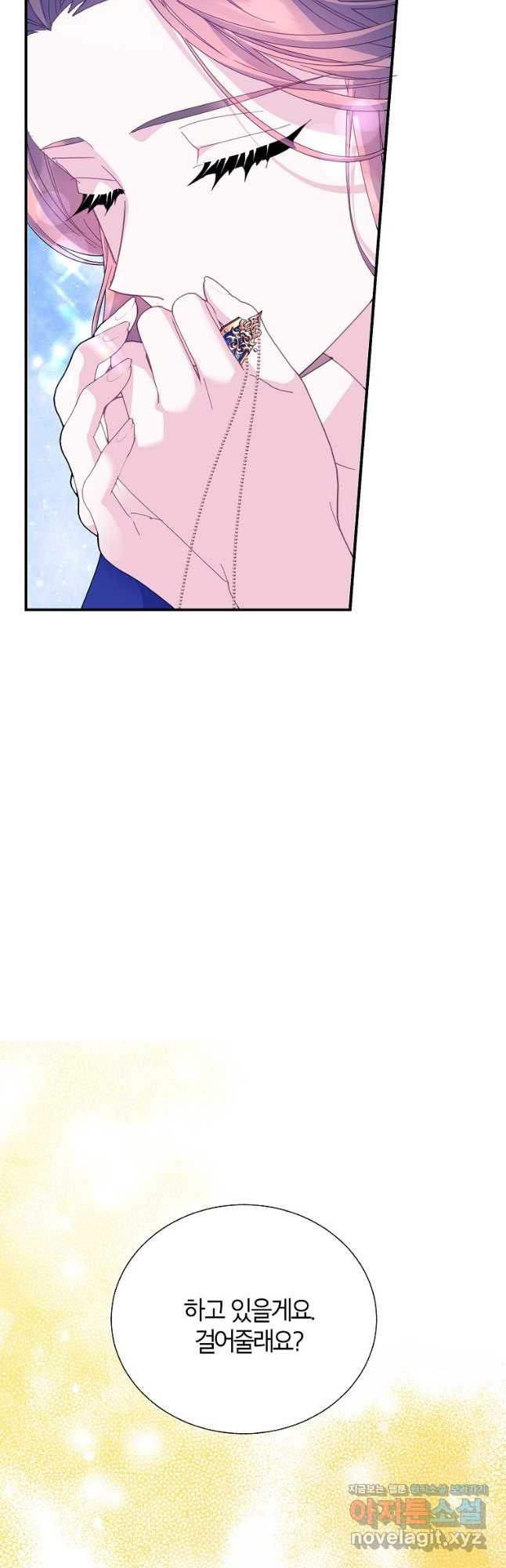 전령새 왕녀님 89화 10