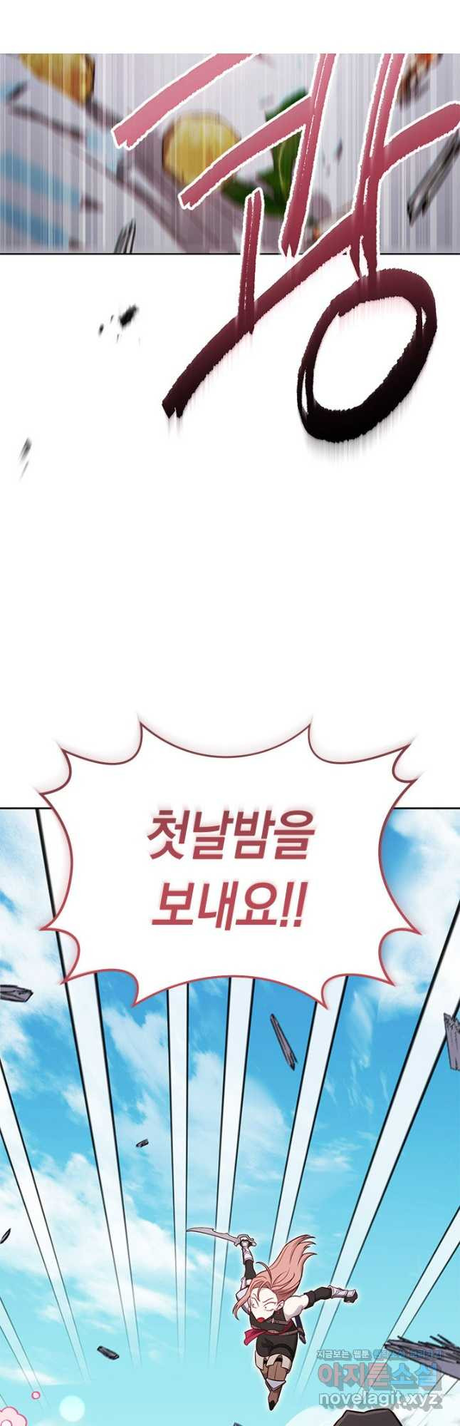 내 부하들이 미친듯이 유능하다 72화(시즌2 완결) 5