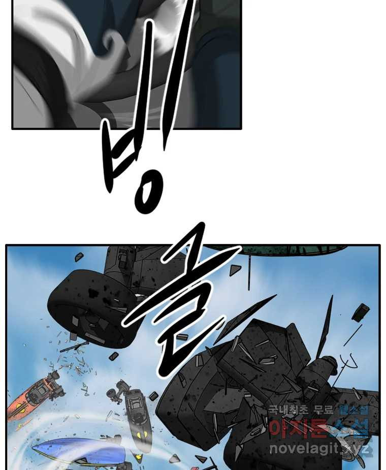고스트 터미널 83화 3