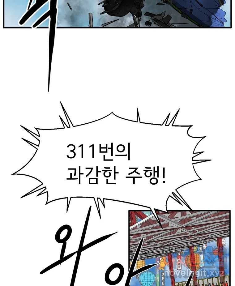 고스트 터미널 83화 5