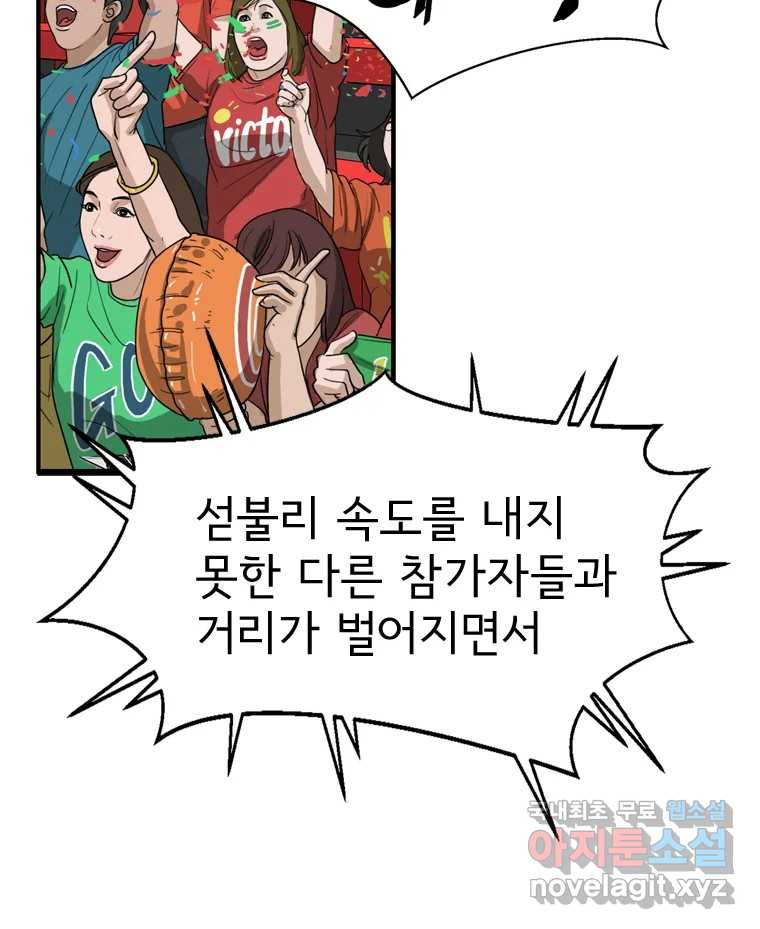 고스트 터미널 83화 7