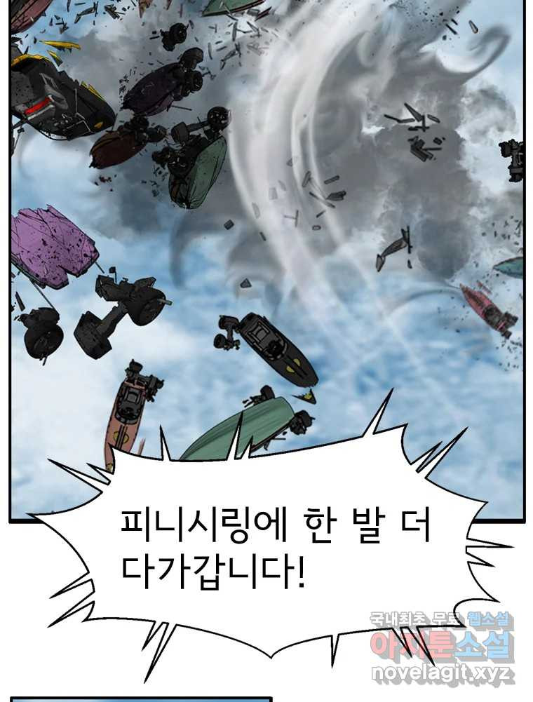 고스트 터미널 83화 9