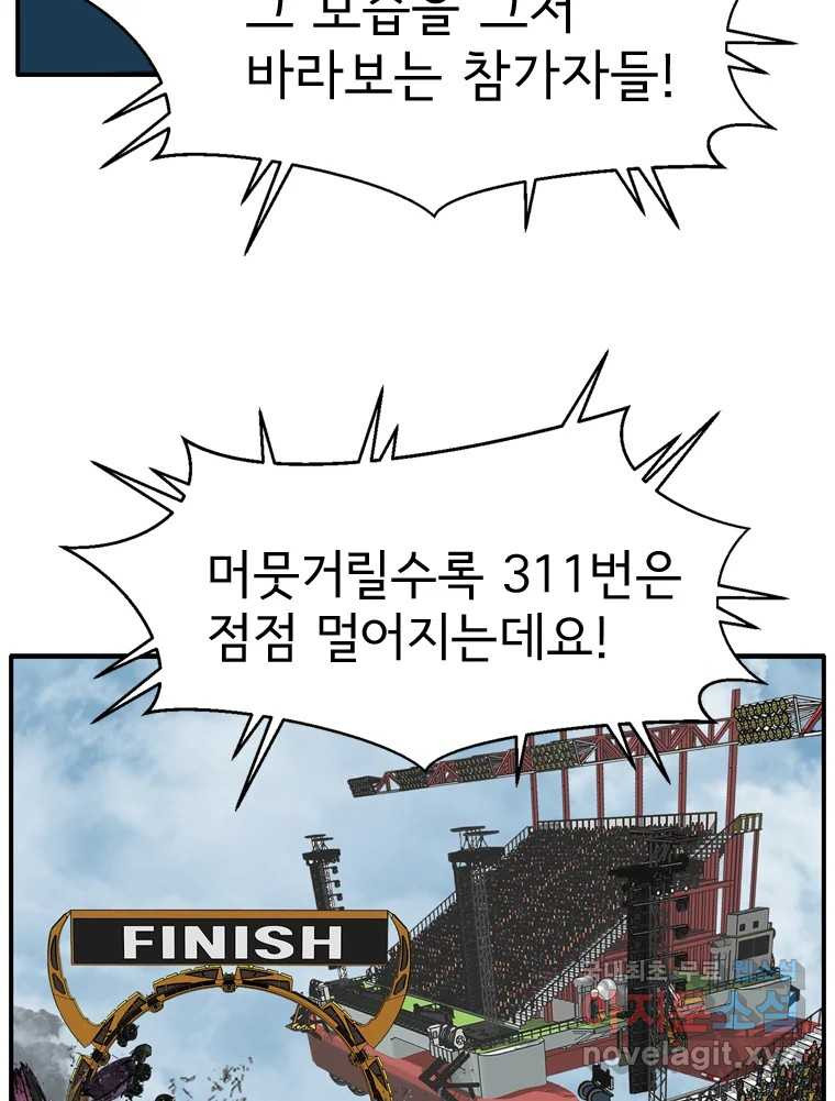 고스트 터미널 83화 12