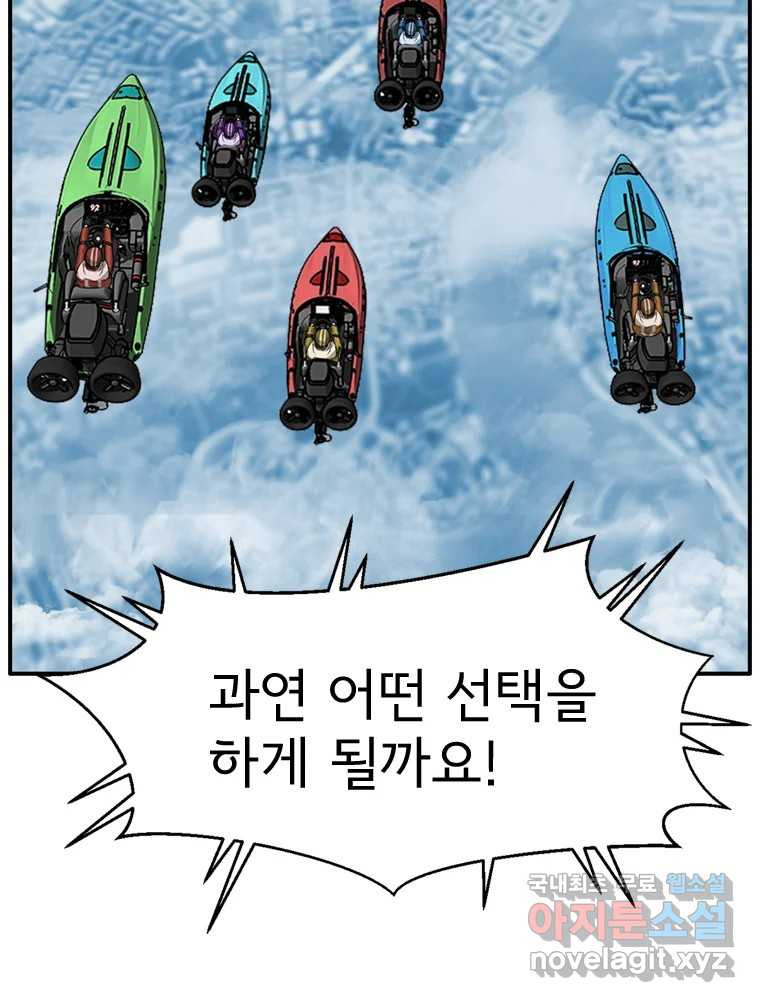 고스트 터미널 83화 14