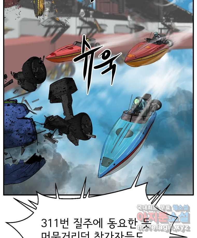 고스트 터미널 83화 16
