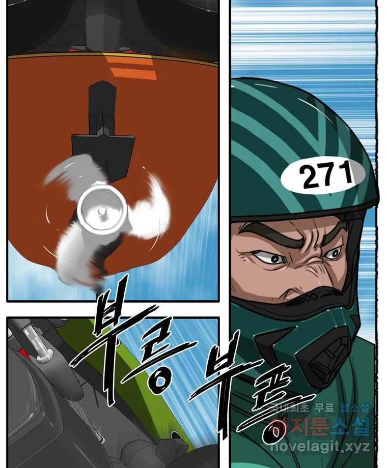 고스트 터미널 83화 19