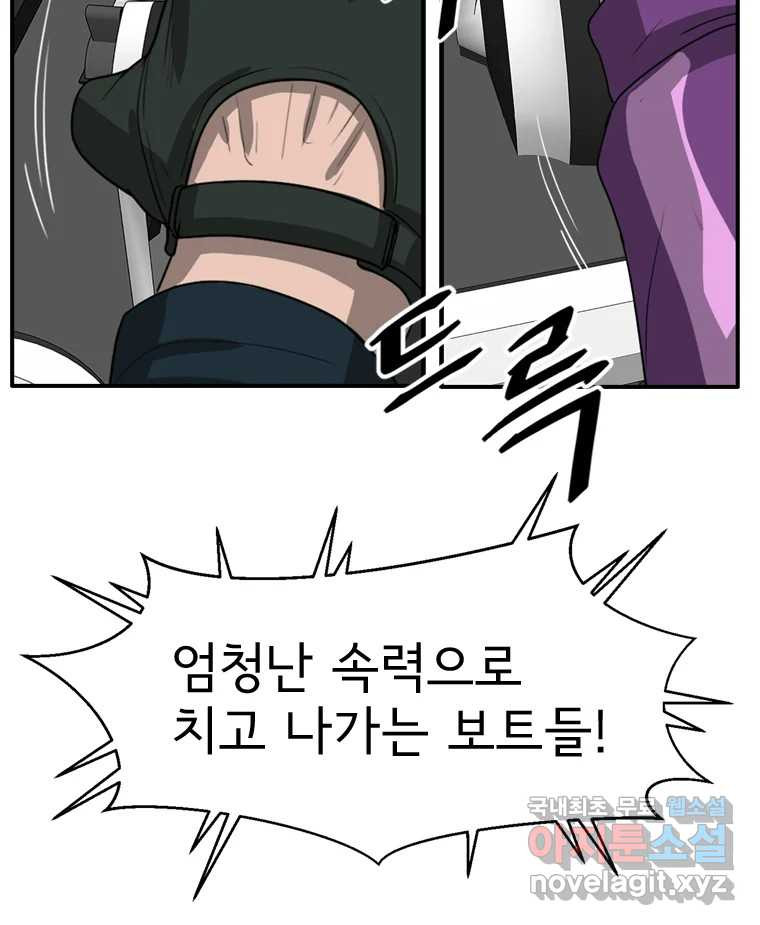 고스트 터미널 83화 22