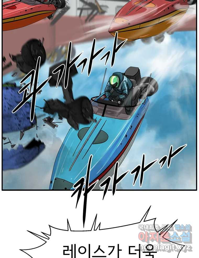 고스트 터미널 83화 24