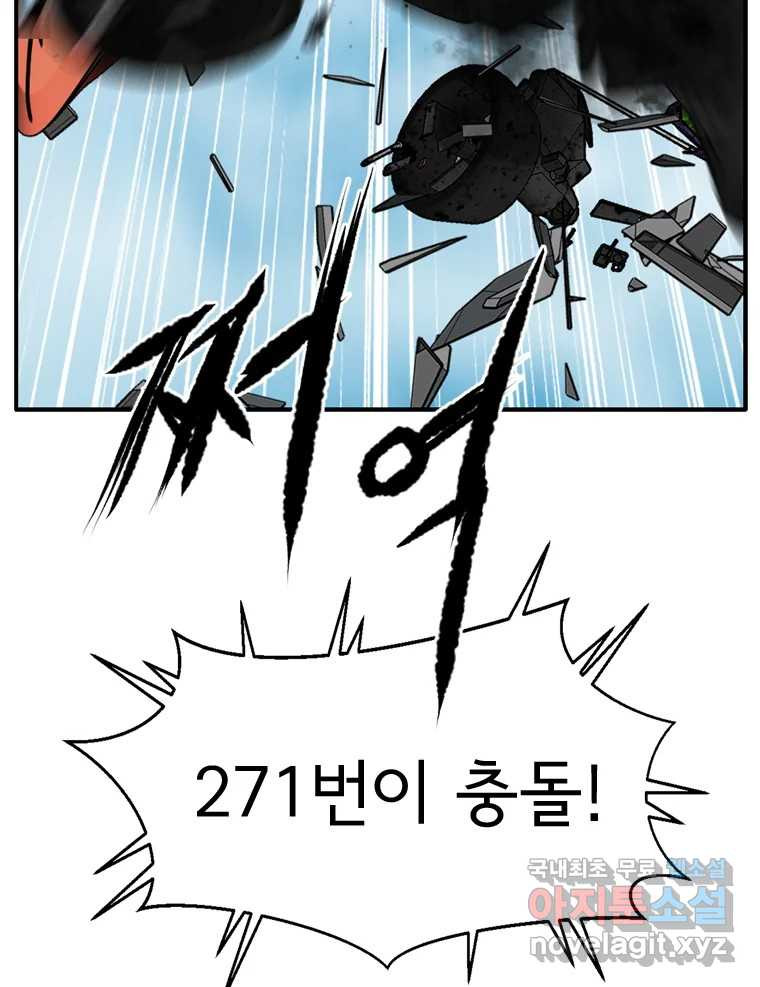 고스트 터미널 83화 27