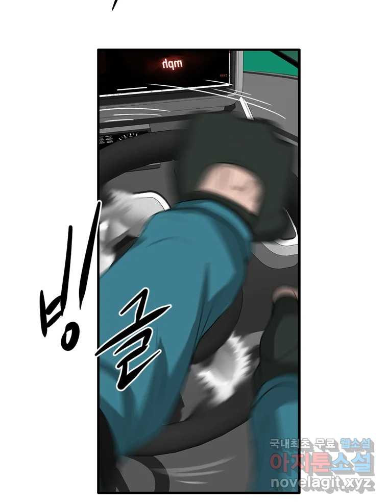 고스트 터미널 83화 28