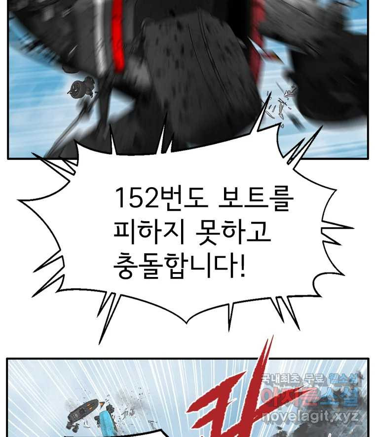 고스트 터미널 83화 30