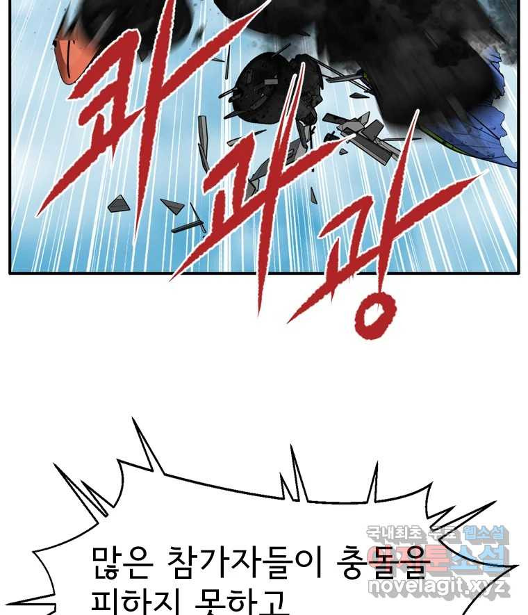 고스트 터미널 83화 32