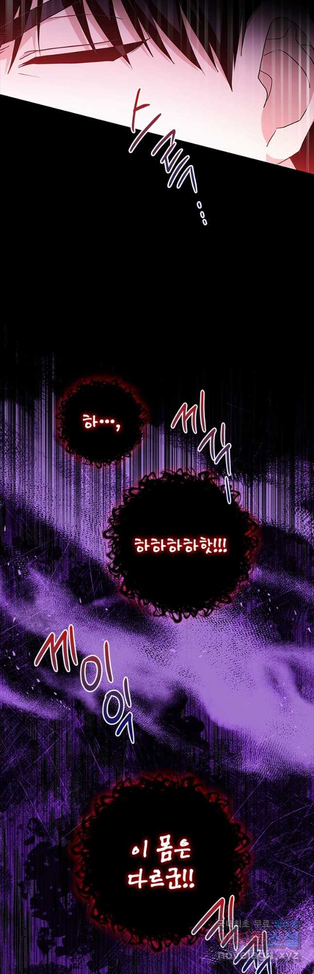 시한부라서 파업했는데 78화 13