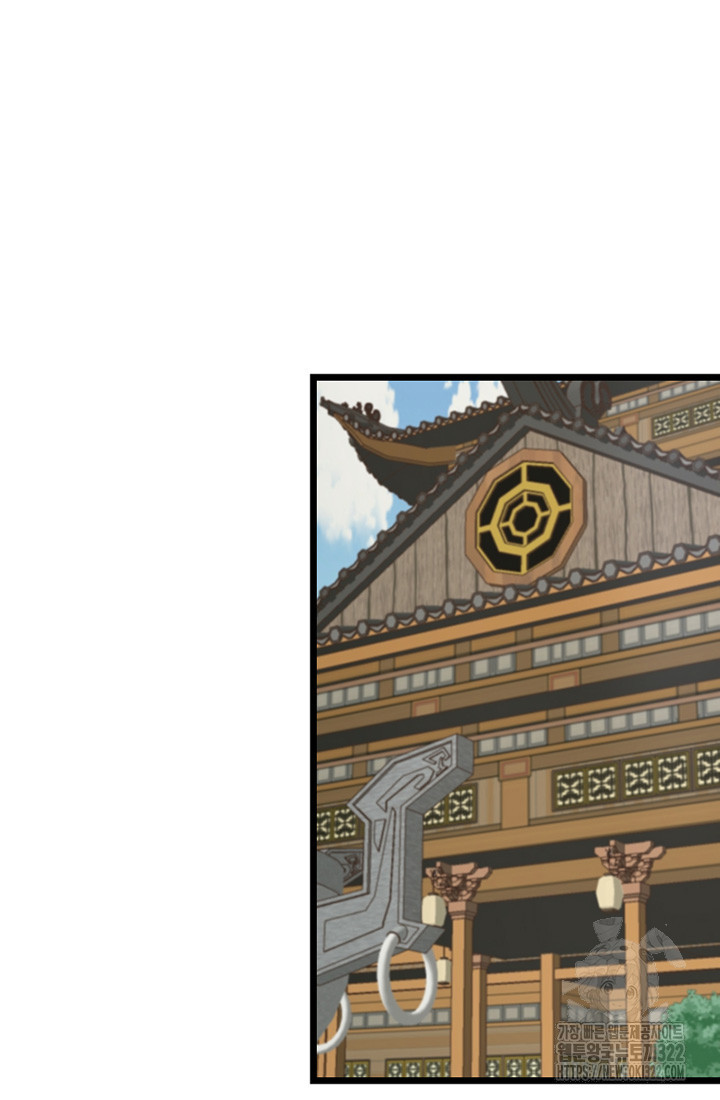 사신(카카오) 43화 2