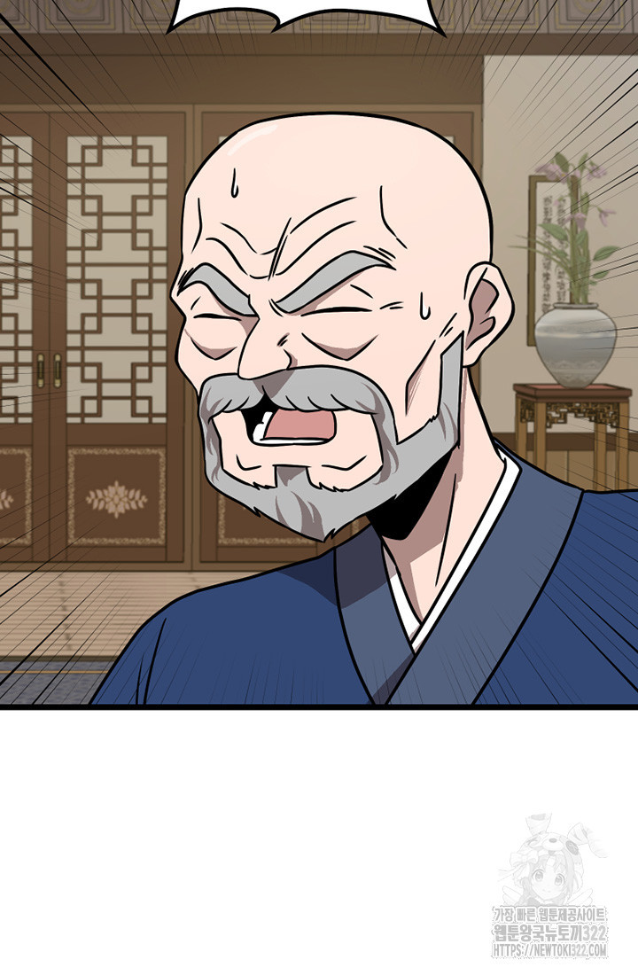 사신(카카오) 43화 7
