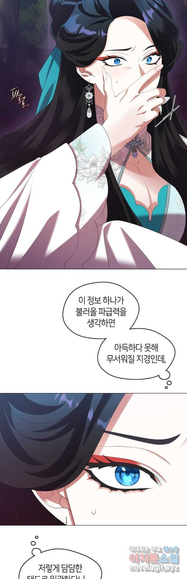 마교 교주를 애지중지 키웠다 30화 8