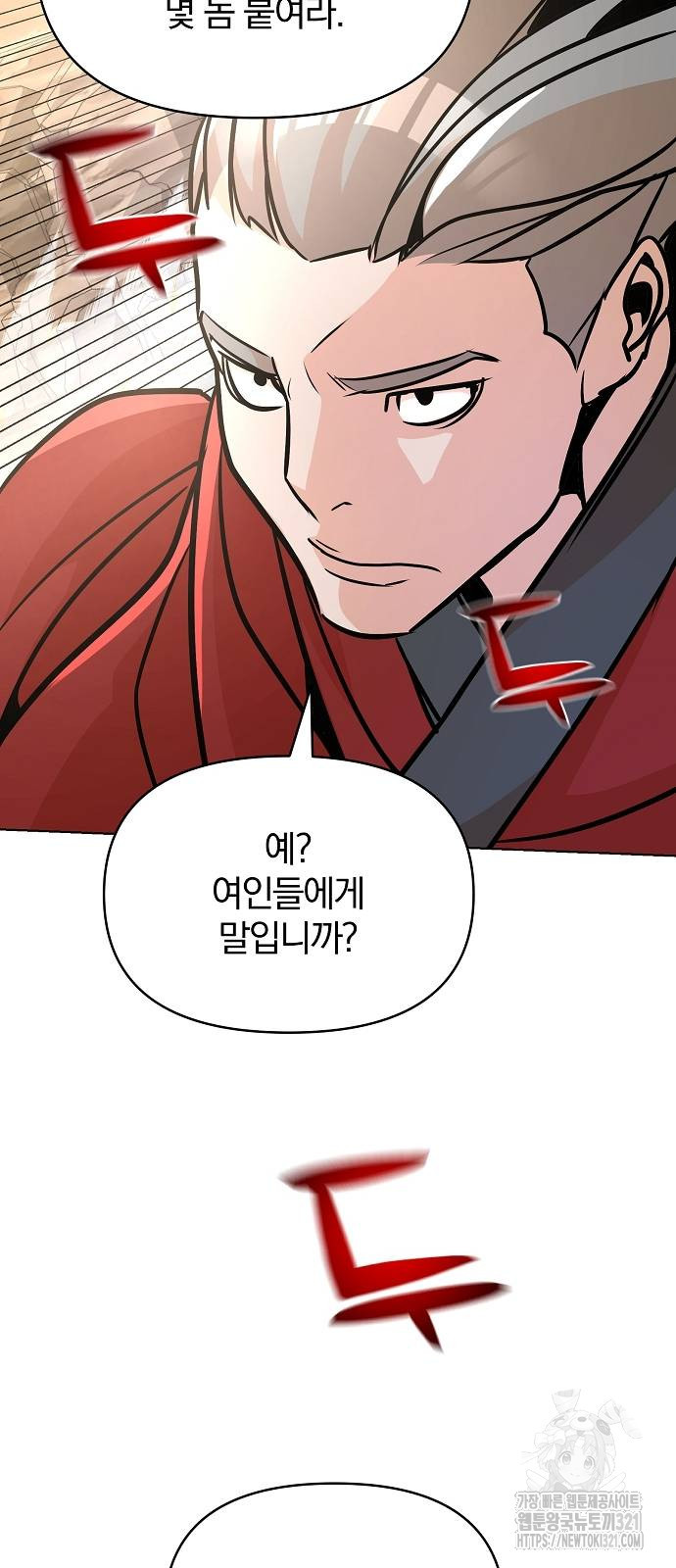 수상한 소공자는 천하십대고수 25화 3