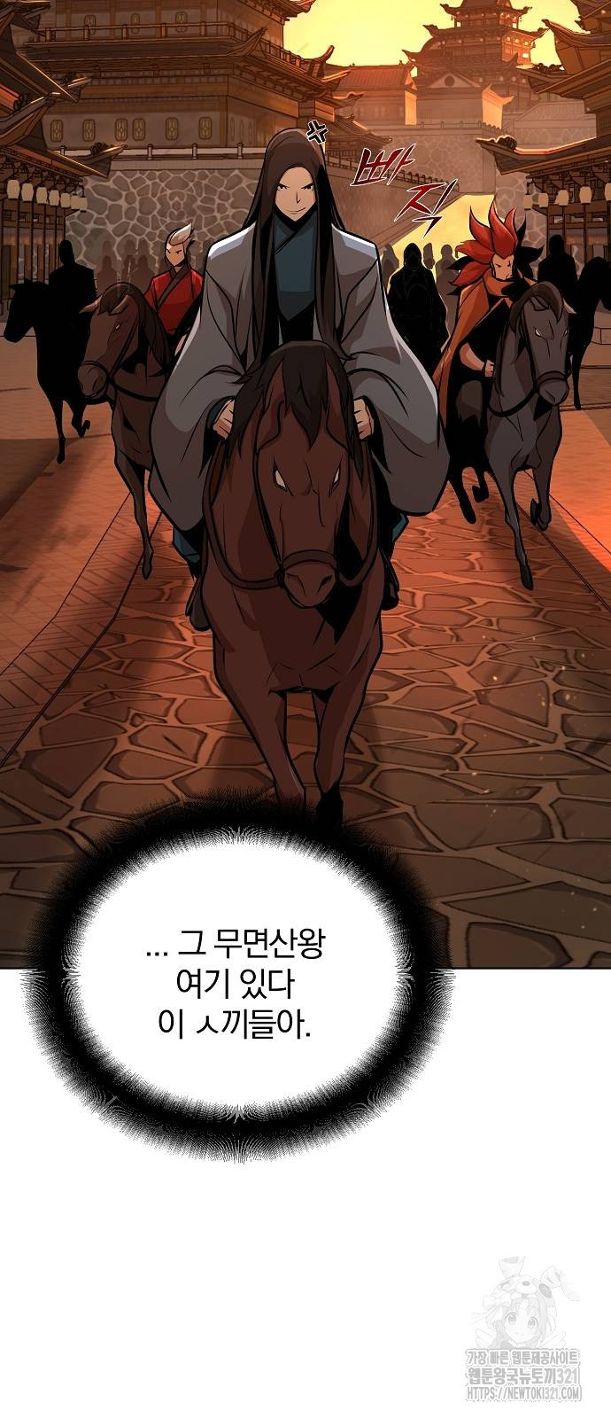 수상한 소공자는 천하십대고수 25화 15