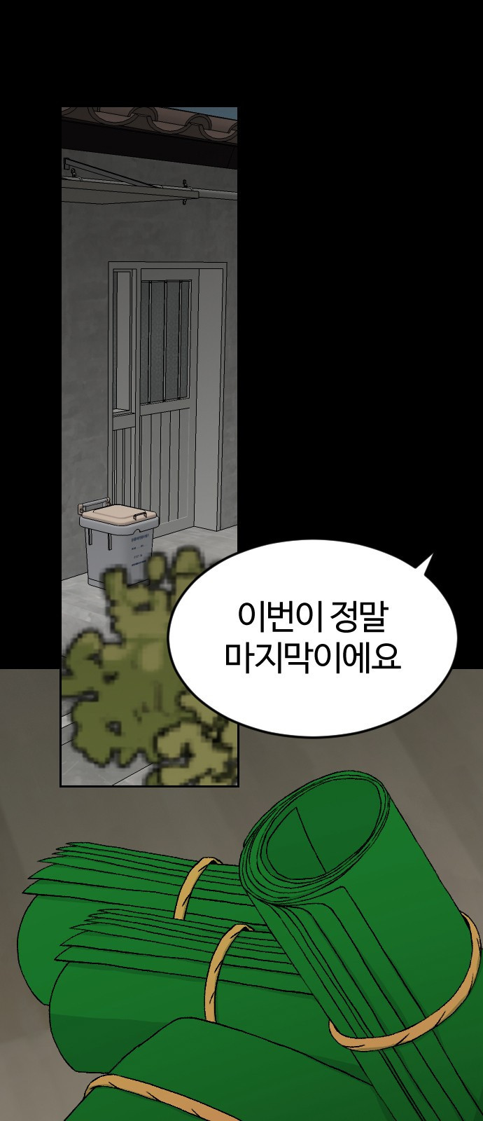 대신 살쪄주는 여자 2부 윤윤아(19) 1