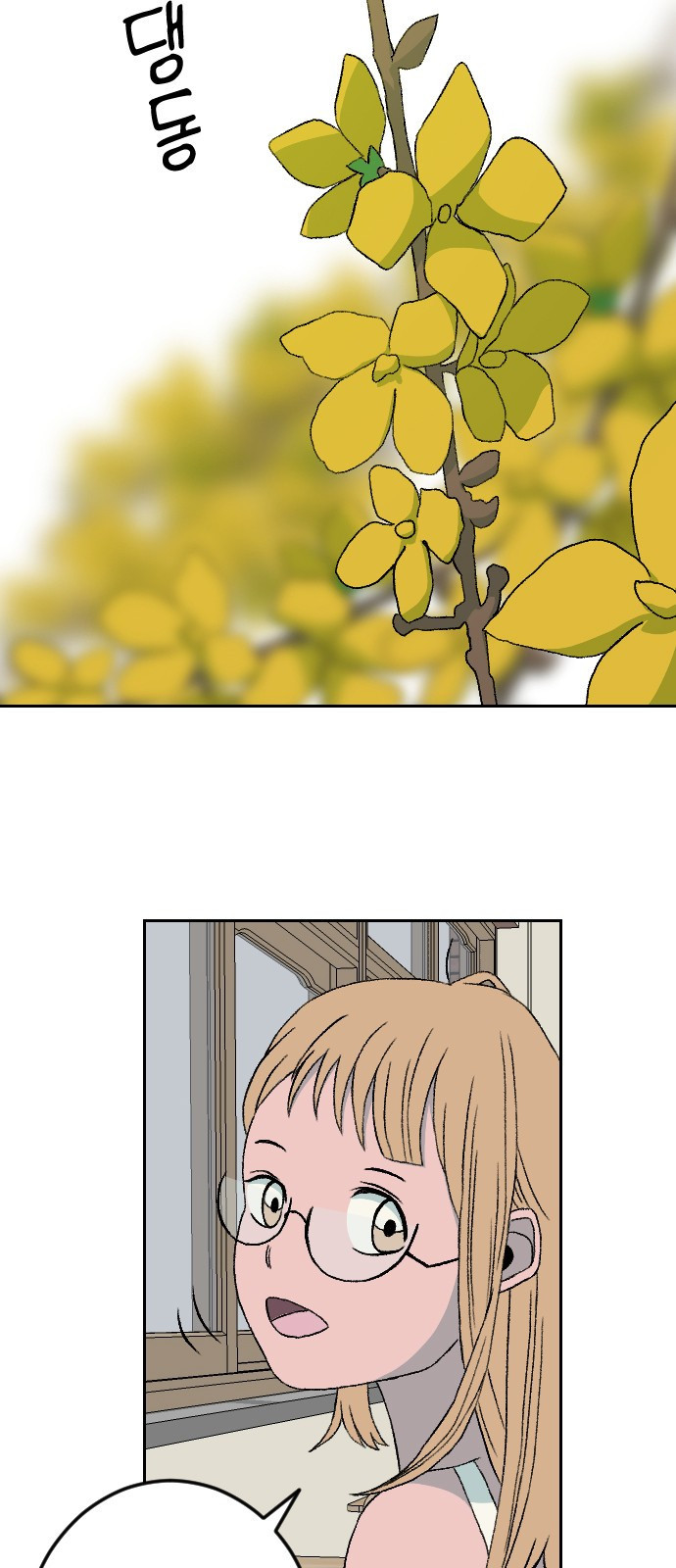 대신 살쪄주는 여자 2부 윤윤아(19) 9