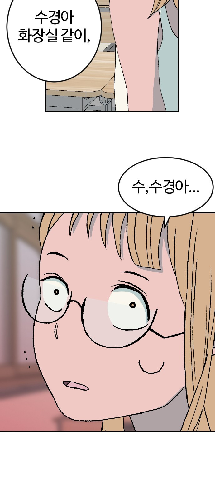 대신 살쪄주는 여자 2부 윤윤아(19) 10