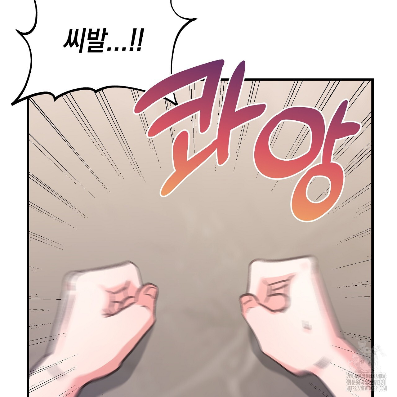 음란한 핑크XX 6화 2