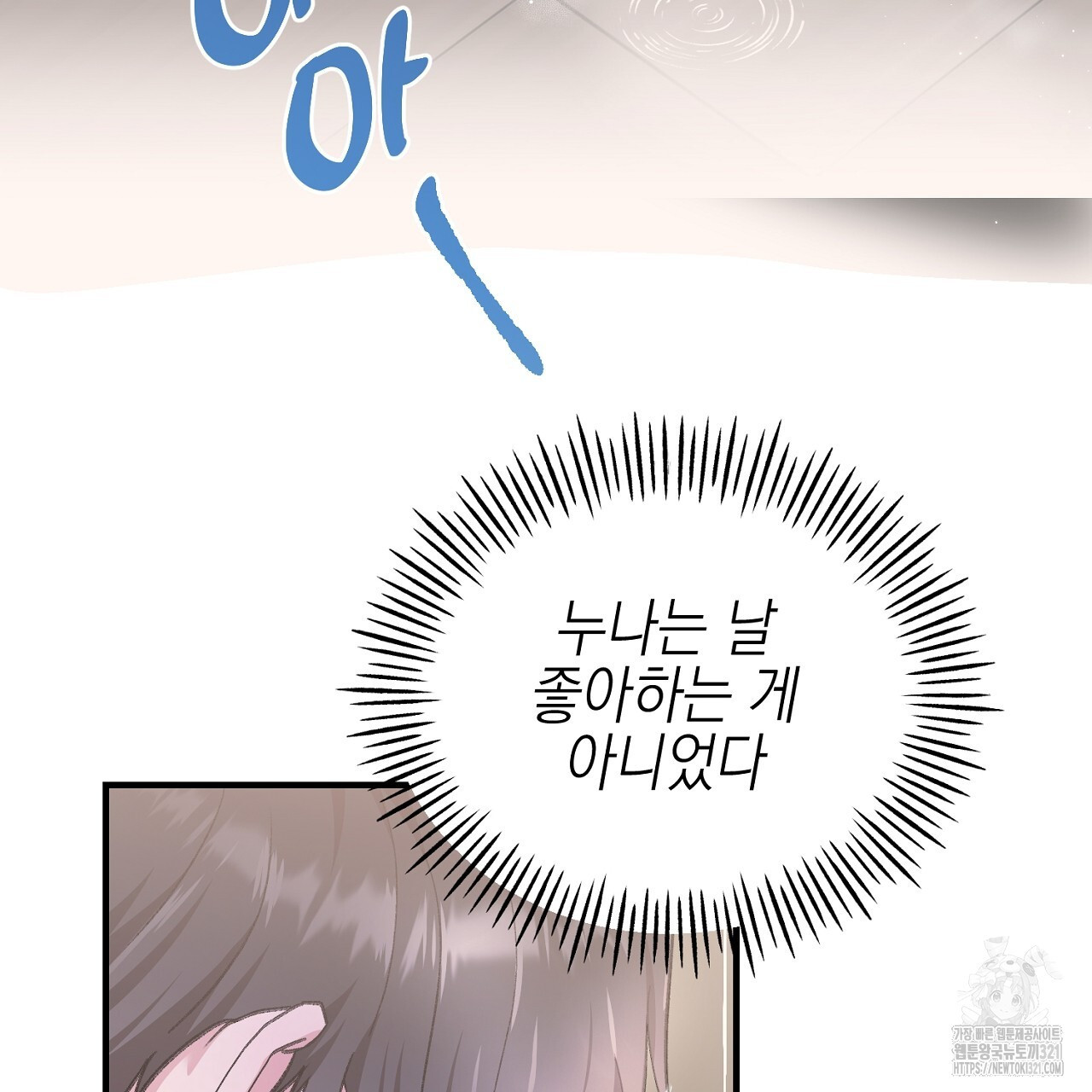 음란한 핑크XX 6화 7