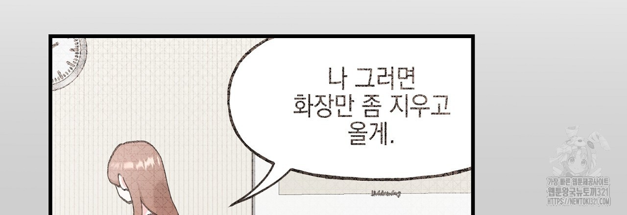 음란한 핑크XX 6화 12