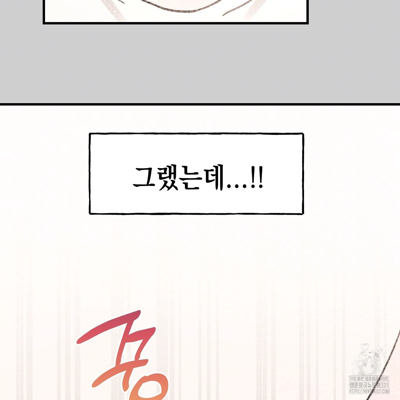 음란한 핑크XX 6화 20