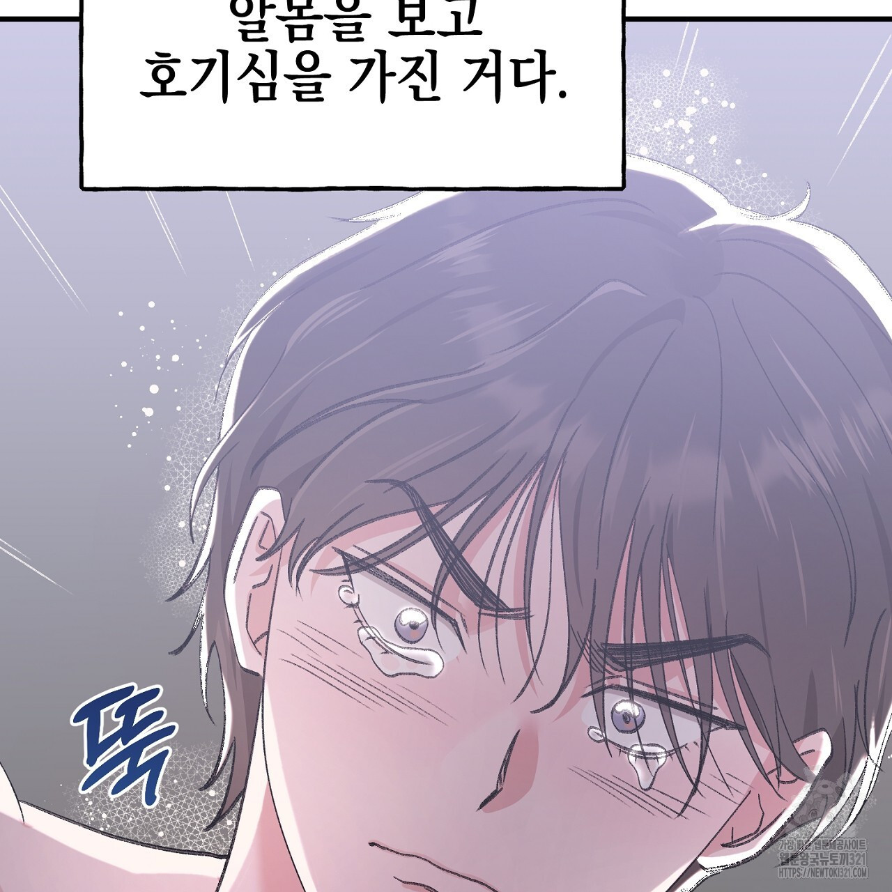 음란한 핑크XX 6화 25